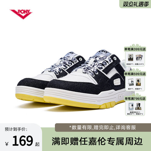 PONY运动潮牌 始于1972 官方正品 品质保障