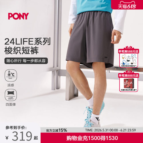 PONY凉感速干四面弹五分裤