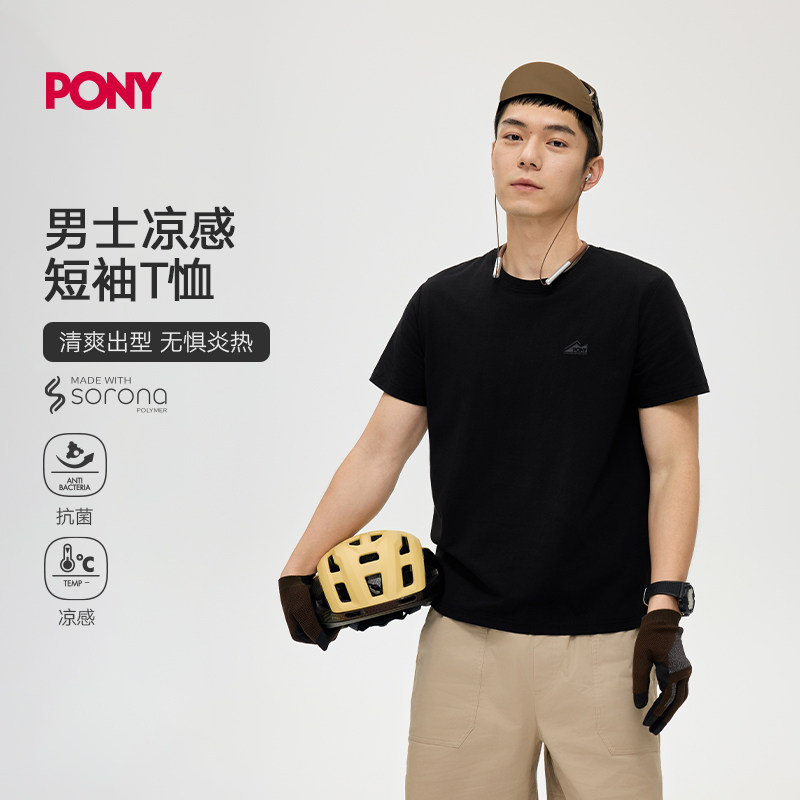 PONY波尼1972春夏男子短袖T恤户外运动休闲凉感亲肤舒适