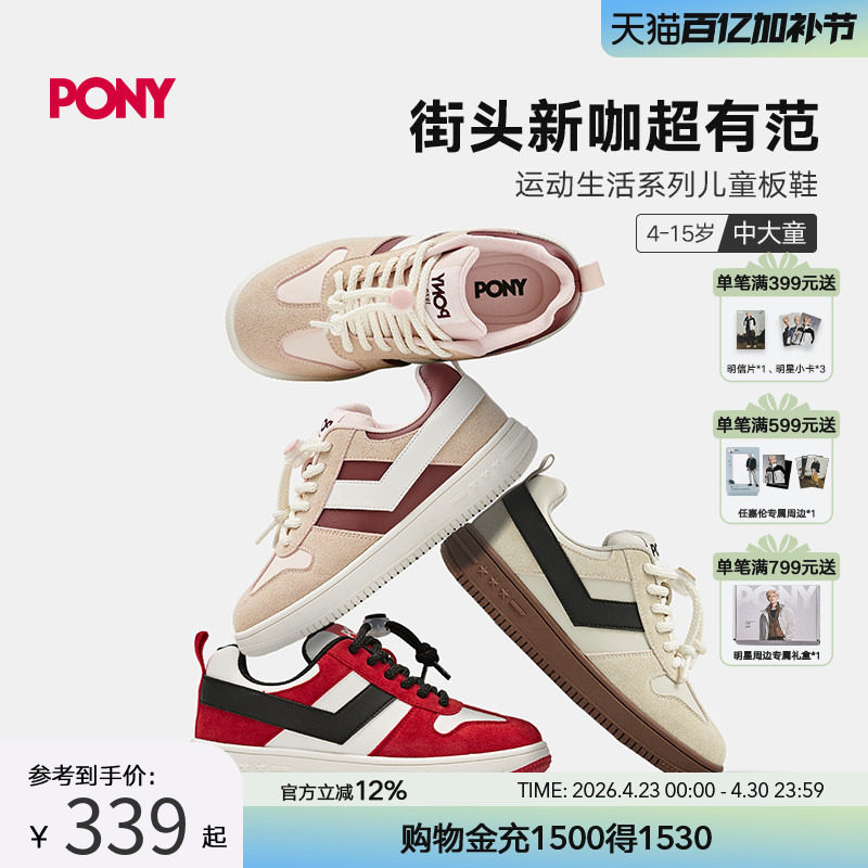 PONY童鞋儿童运动鞋春秋新款男童超纤反毛革轻薄透气跑步鞋学生
