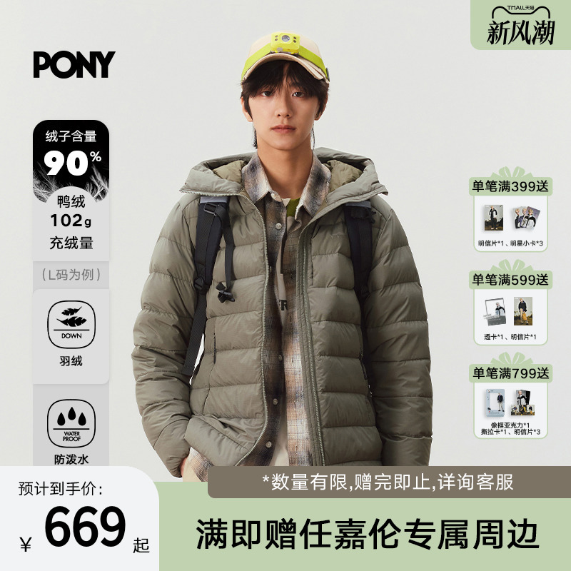 PONY1972男女同款白鸭绒羽绒服保暖锁温连帽棉服外套254M2OF01