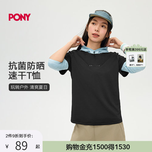 PONY波尼1972夏季新款女子抗菌抗紫外线吸湿速干短袖T恤