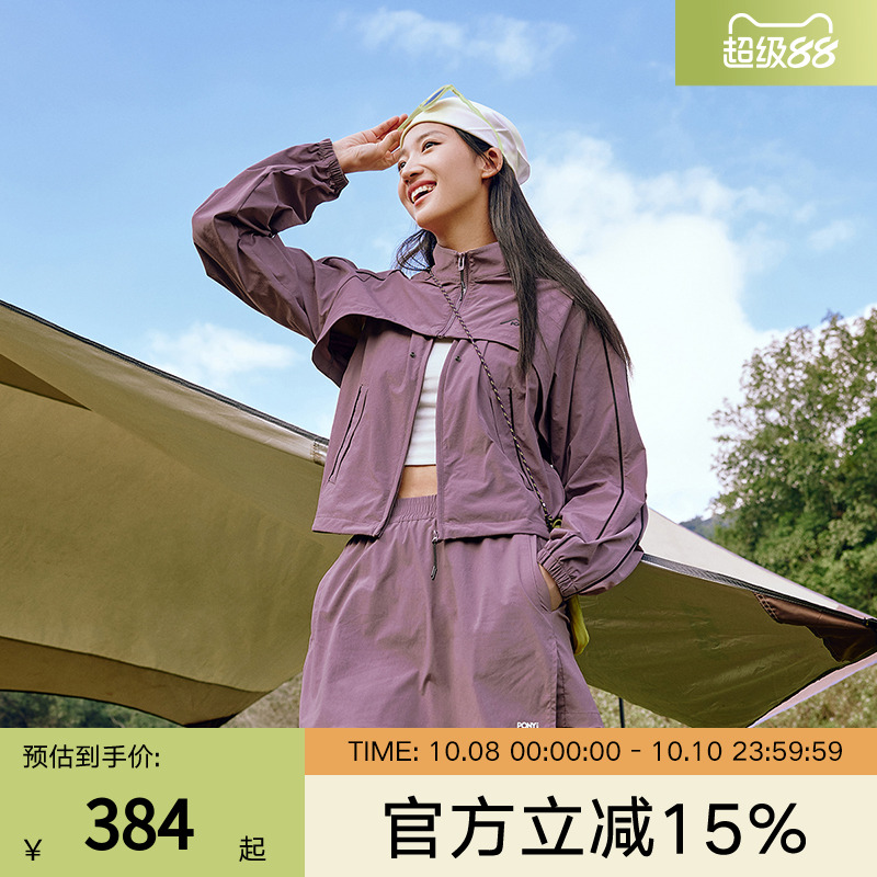 PONY波尼1972春季新品女子户外运动可拆卸叠装梭织夹克251W2KJ31