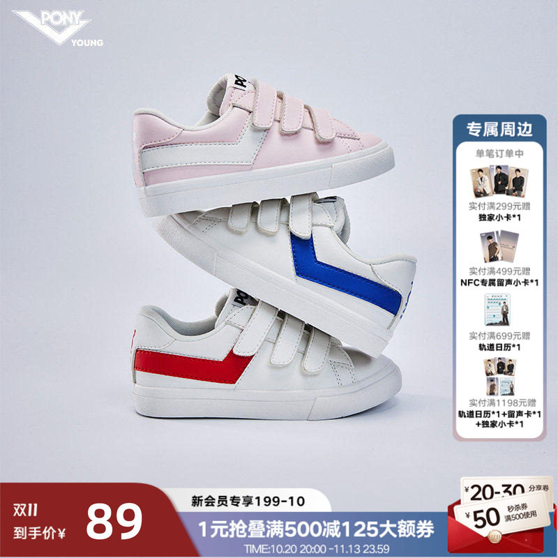 pony儿童板鞋男童女童春秋款软皮鞋面轻便魔术贴运动鞋防滑小白鞋