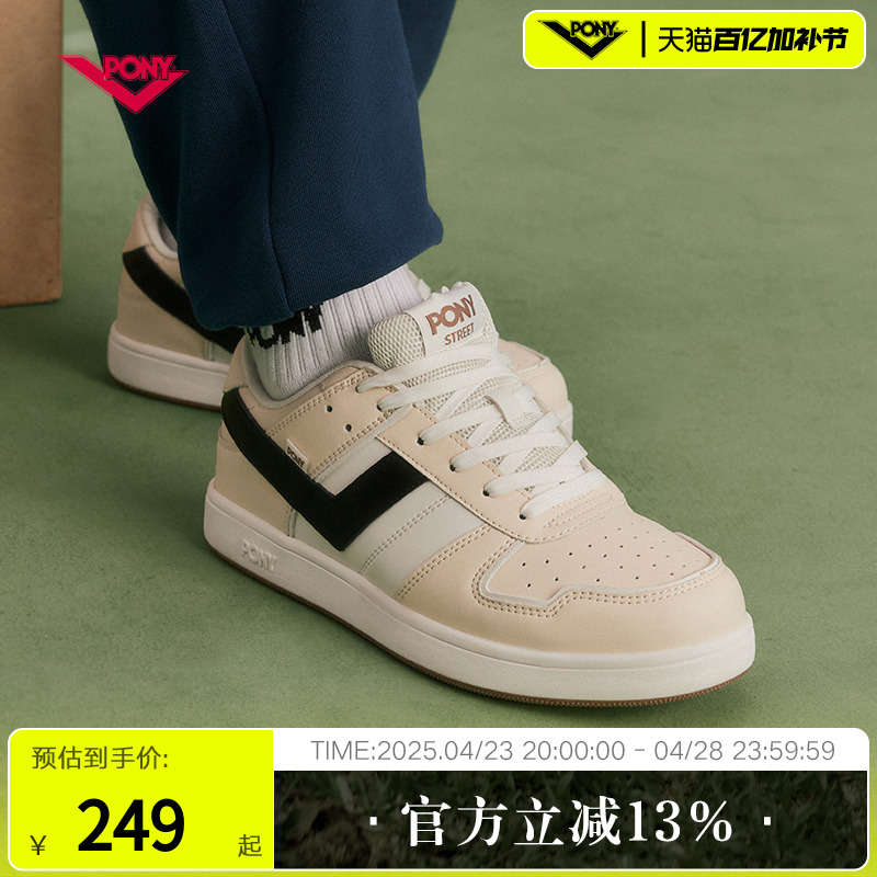 PONY滑板鞋空军STREET男女情侣运动休闲波尼潮流运动鞋233U1ST06