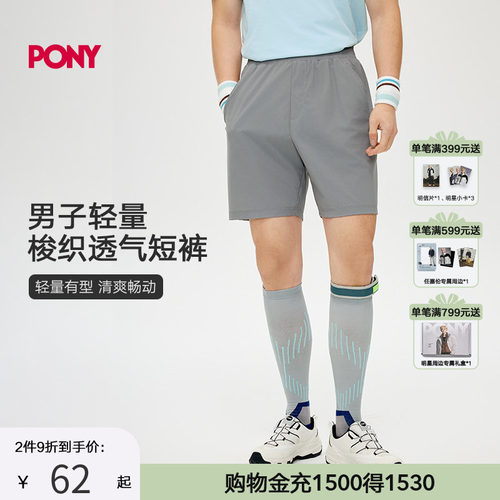 PONY波尼1972夏季男子梭织短裤清凉运动户外凉感休闲252M2ST11
