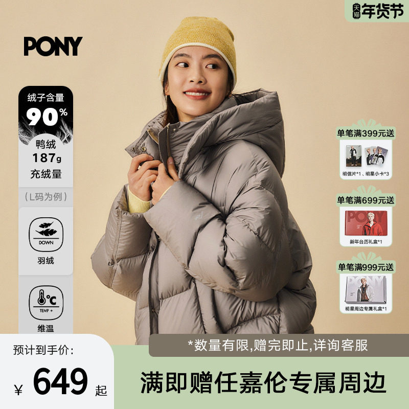 PONY波尼1972女士茧型面包羽绒服鸭绒短款保暖防寒外套254W2OF56,运动服/休闲服装,运动羽绒服,淘宝优惠券,粉丝福利购,淘宝优惠卷