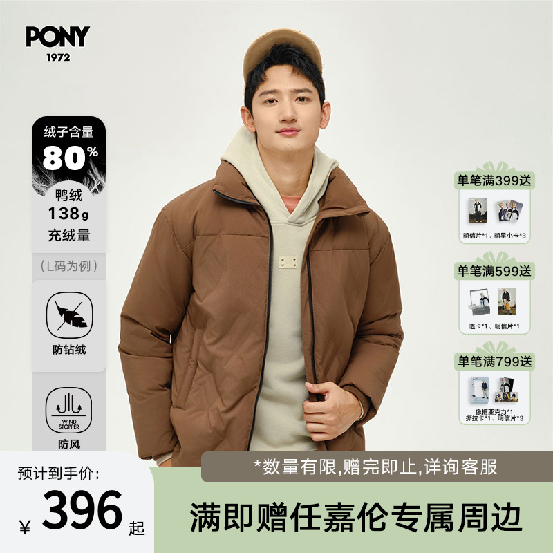 波尼白鸭绒立领宽松大码羽绒服