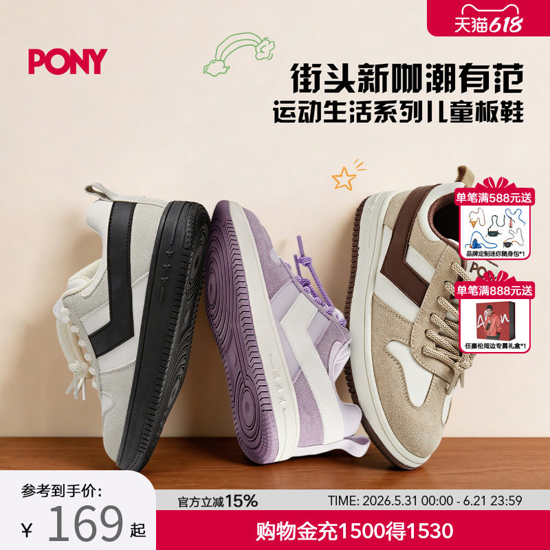 PONY 儿童板鞋 2026春 男女童休闲运动鞋儿童低帮防滑学生百搭鞋