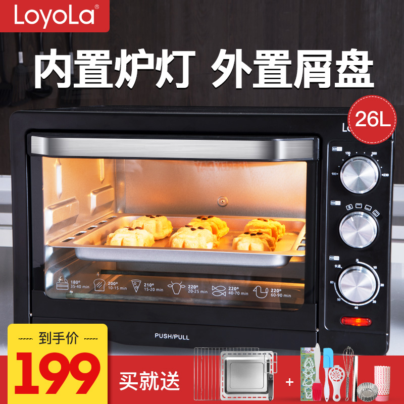 Loyola/?#39029;?LO-26L多功能家用烘焙大型大容量26升电烤箱带炉灯