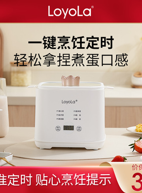 煮蛋器蒸蛋器自动断电家用小型迷你多功能蒸蛋羹煮鸡蛋机早餐神器