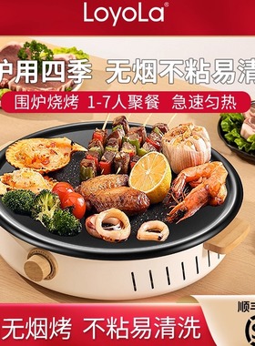 围炉煮茶电烧烤炉家用室内无烟烧烤架多功能烤肉机烤串机电火锅炉