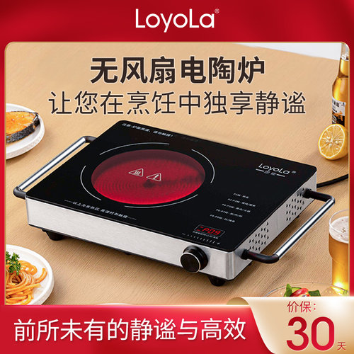 忠臣电陶炉新款家用爆炒多功能大功率智能光波炉电磁炉节能无风扇