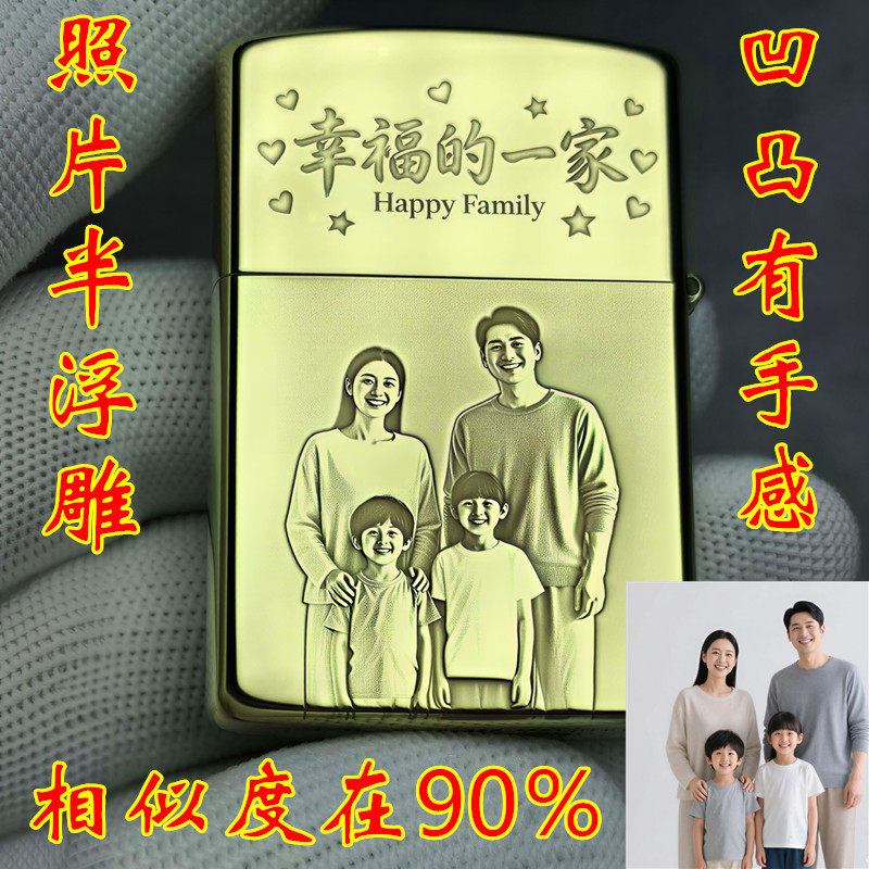 佐罗902黄铜煤油打火机精雕刻照片个性定制diy复古男士礼物送男友