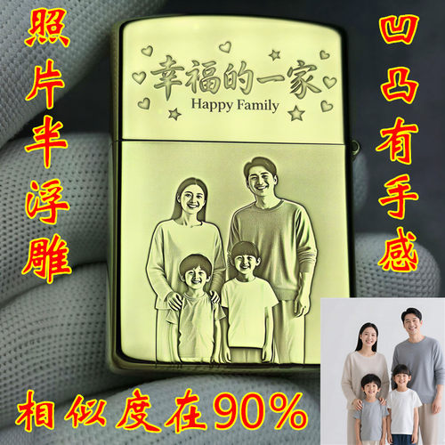 佐罗902黄铜煤油火机定制刻照片