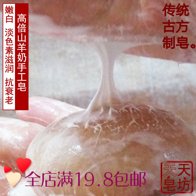 天然高浓度山羊奶冷制手工研磨皂洗脸洁面皂40克凝脂拉丝手工皂|ruв категории Средства для ухода за собой, эфирные масла Ароматерапия, мыло/эфирные масла мыло - от Buy2taobao.com для оказания профессиональной услуги покупки агента Taobao