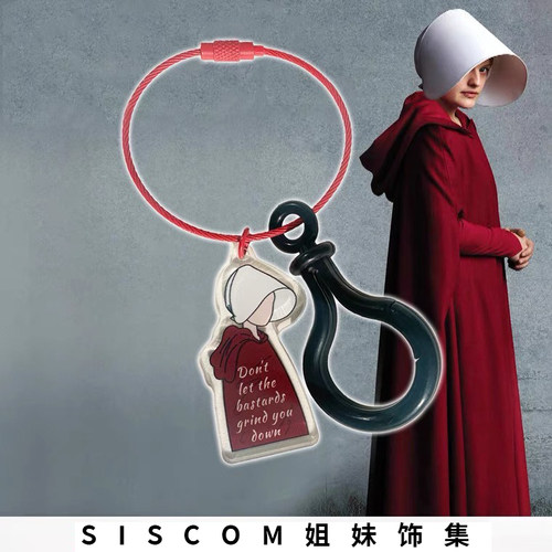 使女故事美剧周边钥匙扣