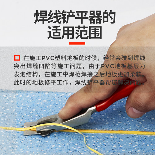 pvcPVC铲平器焊条运动塑胶地板