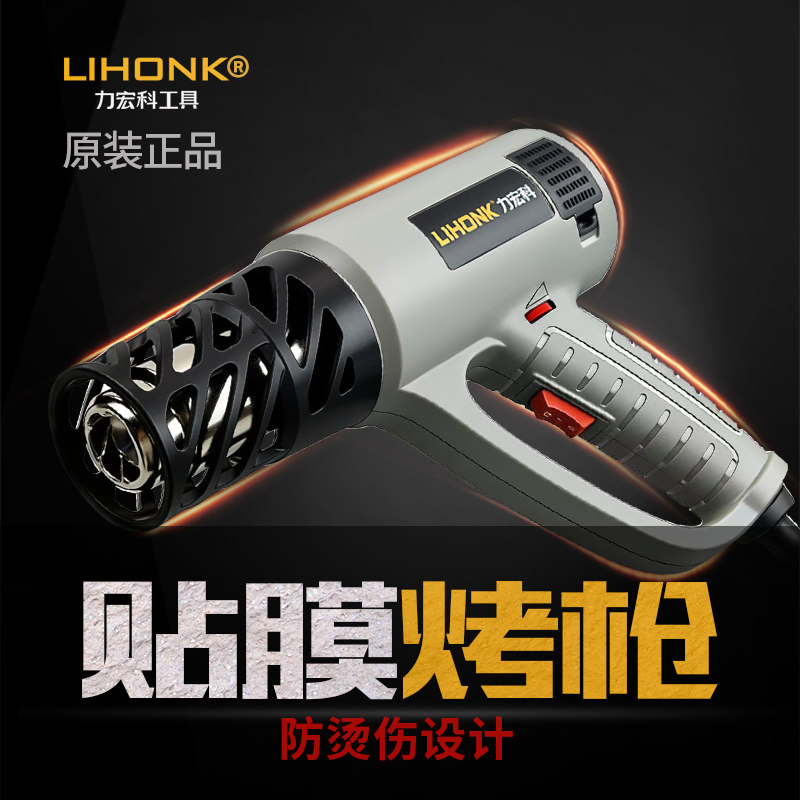 热风枪烤枪贴膜专用改色高温小型