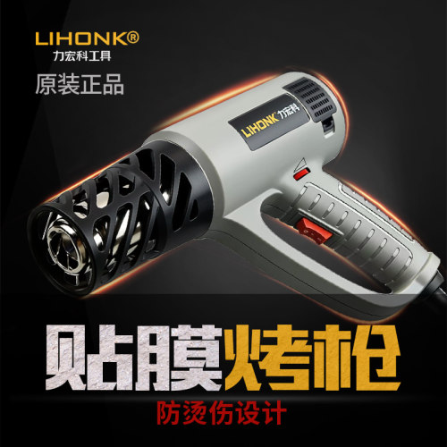 热风枪烤枪贴膜专用改色高温小型