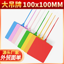100吊牌塑料挂签一体式 100 中通韵达安能标识牌快运扎带标签牌