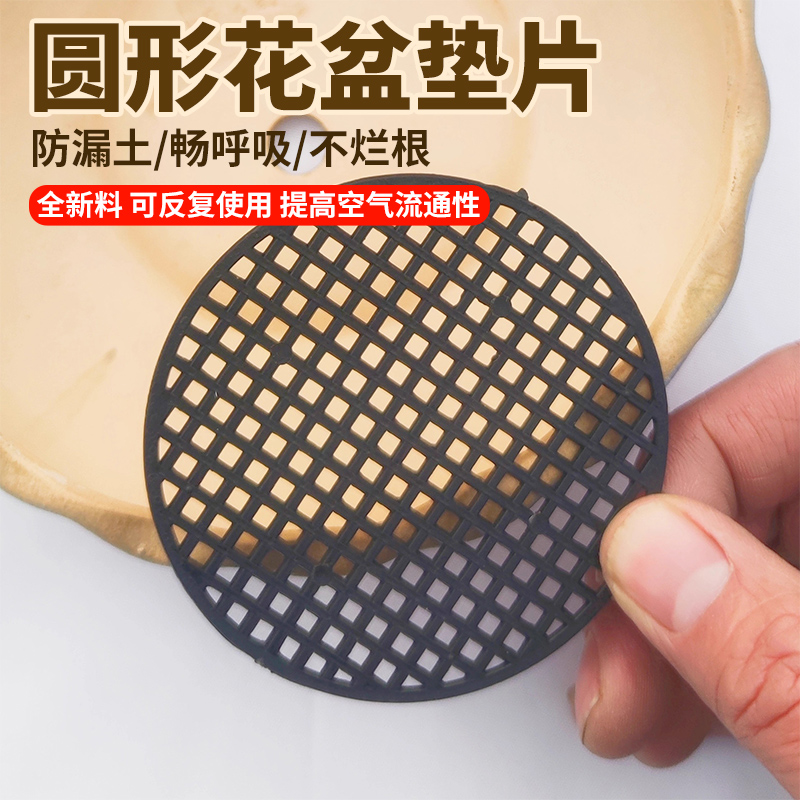 花盆底孔垫网防漏广昌园艺