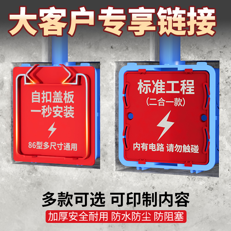 全新86型线盒保护板保护盖