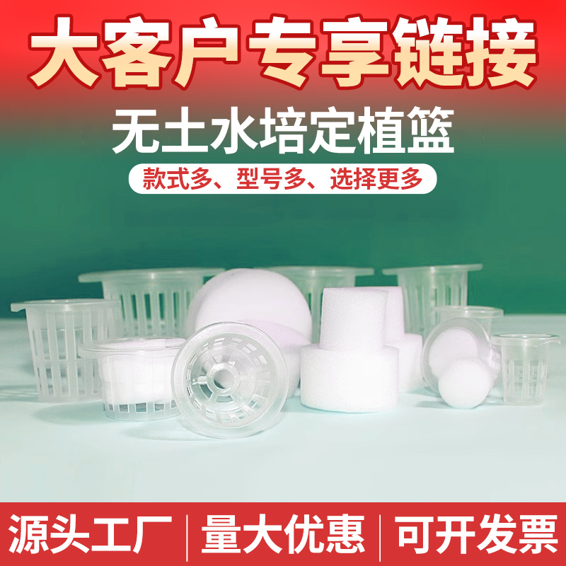 水培定植篮固根器蔬菜设备塑料