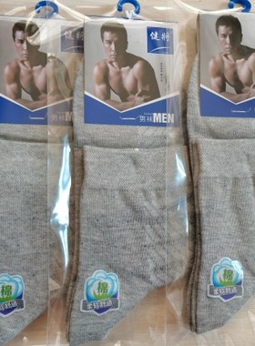【四双装】健将男士中筒休闲袜包邮浅灰色颜色随机发货包邮