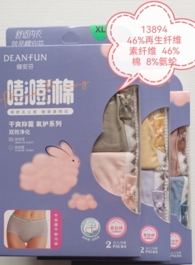 【两条装】蝶安芬女士内裤13894柔肤棉中高腰平角裤包邮颜色混发