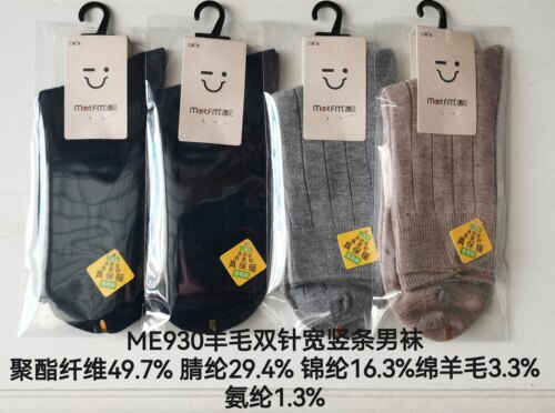 遇见男袜【4双装】秋冬高筒羊毛双针宽竖条潮袜ME930颜色随机包邮