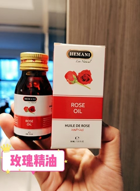 Hemani迪拜巴基斯坦玫瑰精油赫蔓倪植物萃取美容护肤白嫩保湿30ML