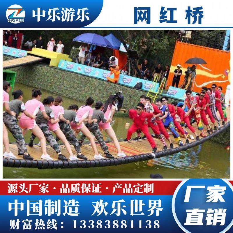 户外网红桥景区摇摆桥水上气垫吊桥无动力游乐设备定制天梁摇摆桥