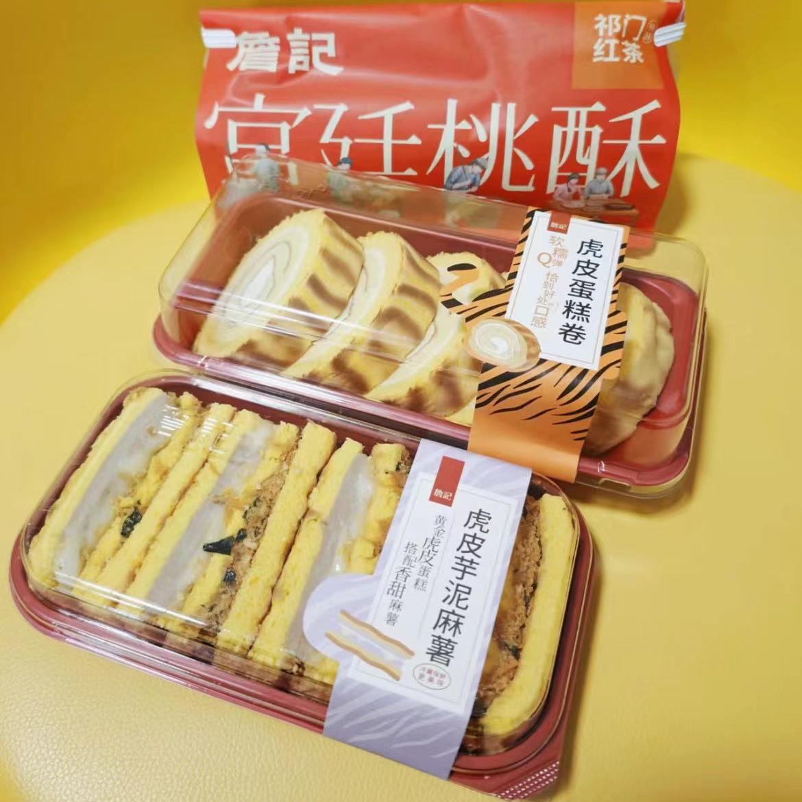 合肥美食代购詹记桃酥海苔小贝肉松虎皮蛋糕卷蛋黄锅巴核桃拿破仑