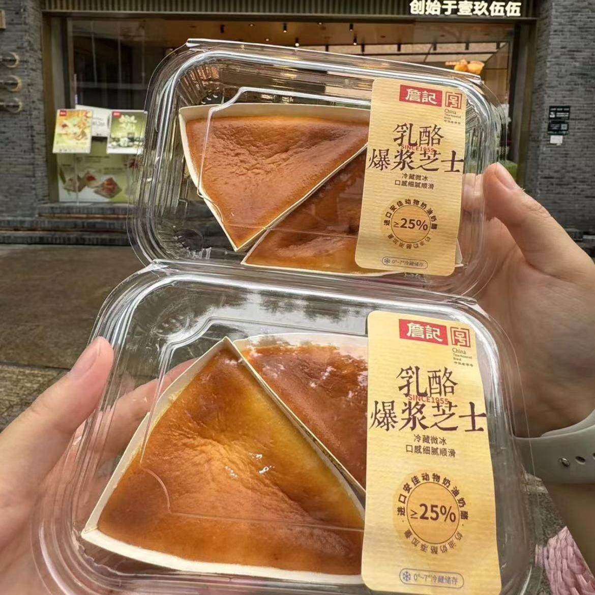 合肥美食代购詹记新品乳酪爆浆芝士网红虎皮千层蛋糕毛峰茶贵妃酥