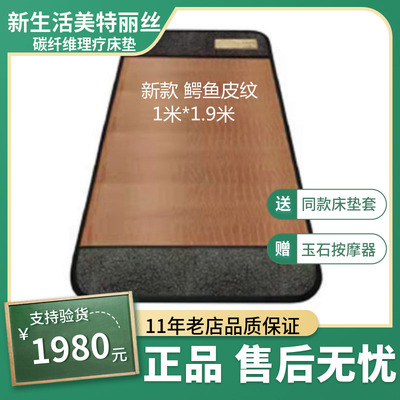 新生活排湿碳纤维防水皮革理疗