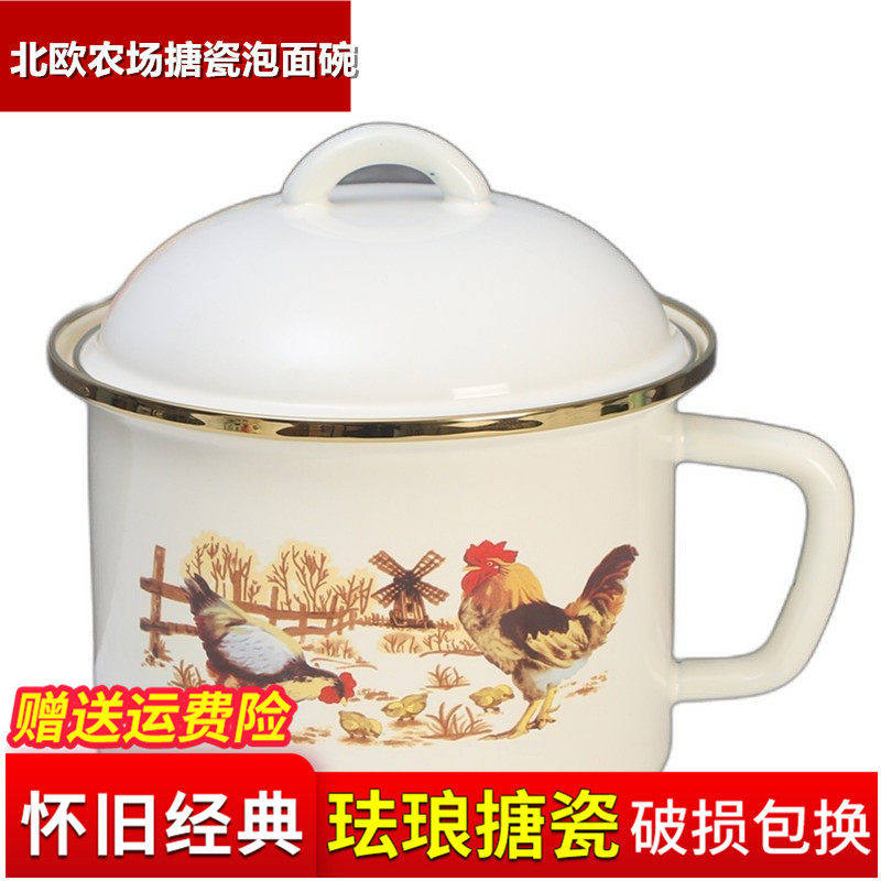 欧丽家珐琅搪瓷北欧农场搪瓷泡面碗带盖带手柄公鸡图复古经典搪瓷