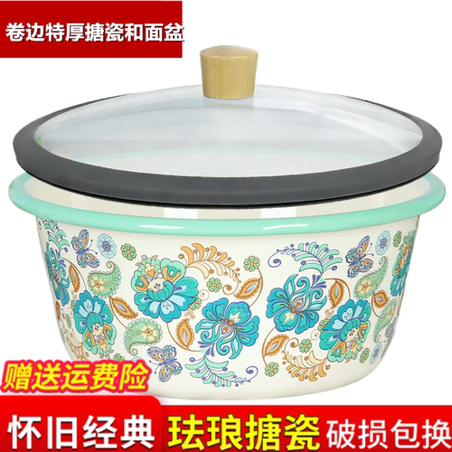 欧丽家珐琅搪瓷盆怀旧经典珐琅搪瓷活面盆带盖圆形家用厨房储物盆