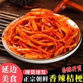 香辣桔梗枸宝延边美食东北特产韩国桔梗开胃菜下饭菜桔梗咸菜