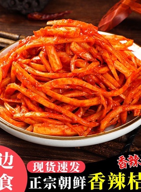 香辣桔梗枸宝延边美食东北特产韩国桔梗开胃菜下饭菜桔梗咸菜