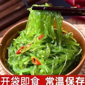 即食海藻沙拉裙带菜丝海带丝酸甜芥末口味海白菜丝日料中华海草