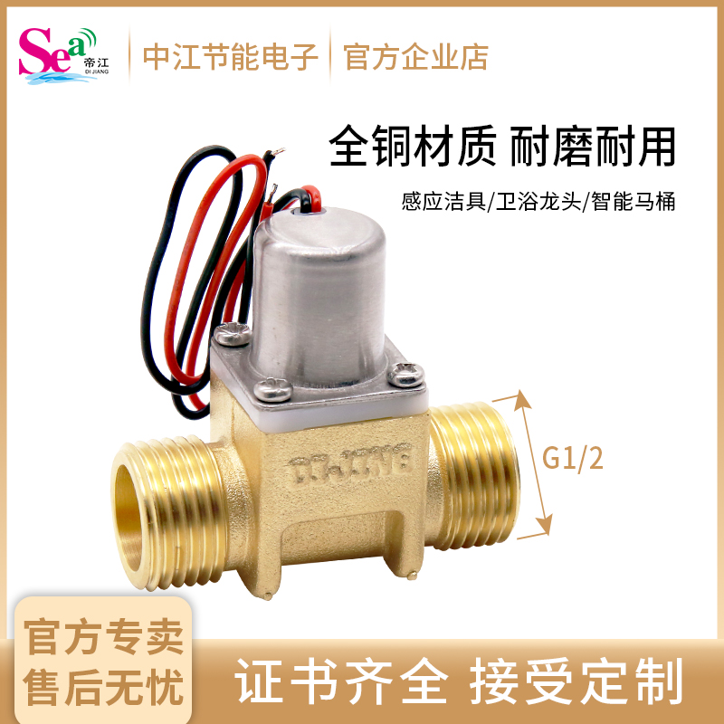 节能省电脉冲阀帝江双稳态控水