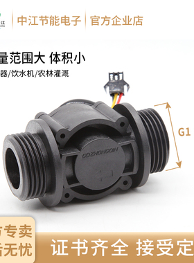 DN25水流量传感器 液体脉冲一寸管脉冲流量计 管道流量检测FS400A