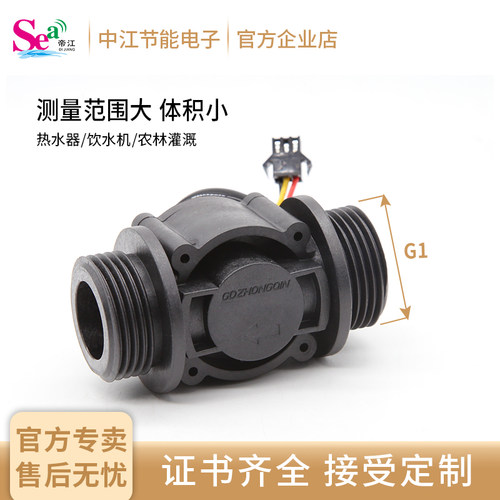 dn25水流量传感器一寸脉冲