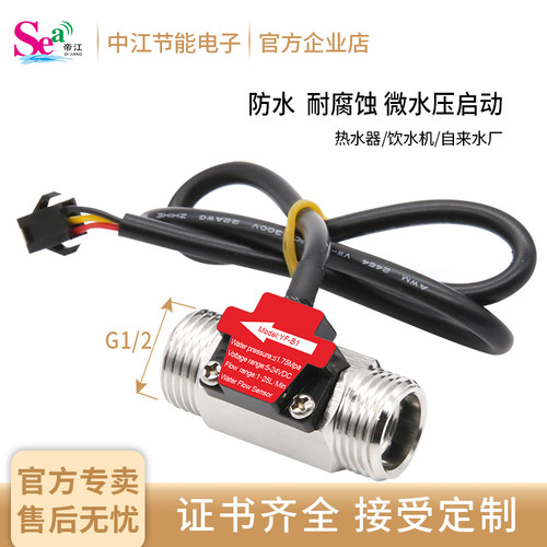 DN15流量计分管不锈钢传感器