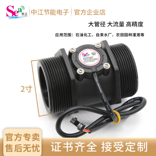 dn50涡轮流量计传感器2寸脉冲