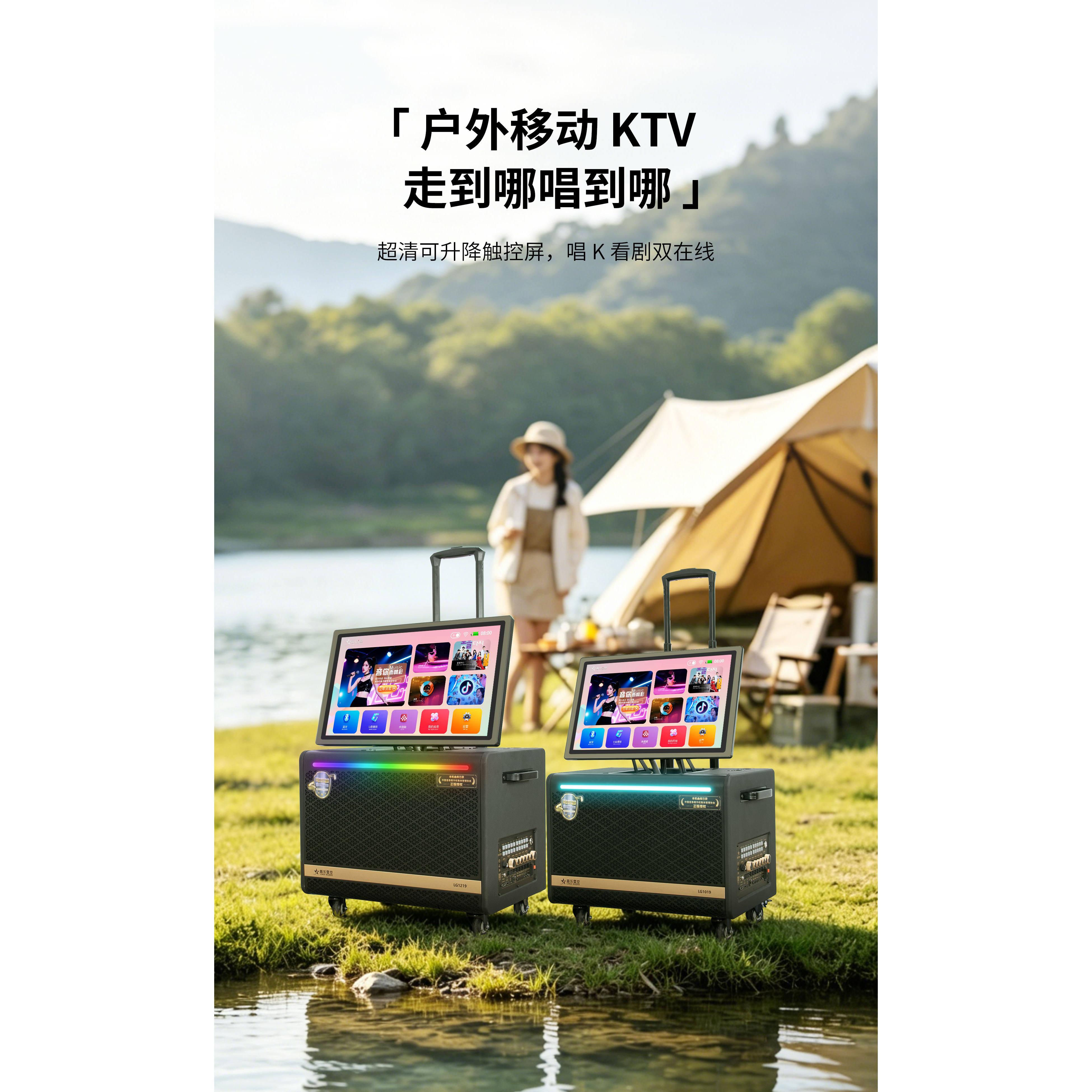 音乐星空LG1019/1219户外移动KTV拉杆音箱便携式家庭K歌音响