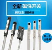 M9B Z73 C73 M9NL气缸感应开关接近传感器 磁性开关D A93