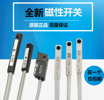 SMC型磁性开关D-A93 D-M9B-Z73-C73-3C-M9NL气缸感应开关接近传感
