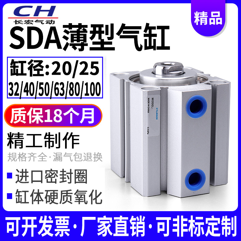 薄型气缸SDA20/25/32/40/50/63/80X10X15X20X25X30*40X50小型气动